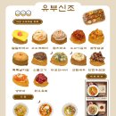 유부신조