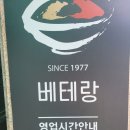전북 전주시 교동(한옥마을) - 베테랑칼국수(팥빙수) 이미지