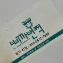 범안로21번길 | 부천, 신축 빌라 및 주택 청소까지 OK!