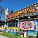 남도미향 | 순천 낙안읍성 맛집 : 미향식당 꼬막정식 먹고 온 후기