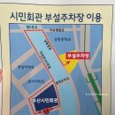 시민회관 | 유아 뮤지컬, 송승환 정글북 후기~ 부산 시민회관 주차