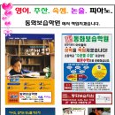 탑클래스보습학원