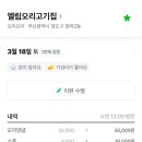오리고기전문점 엘림 네이버블로그