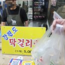 속초막걸리술빵술빵 | 속초중앙시장 술빵 강원도막걸리술빵, 웨이팅해서 먹은 후기