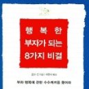 행복한부자 이미지