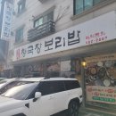 토담청국장 | 안산/이동 맛집 토담청국장 보리밥 후기!(2회차)