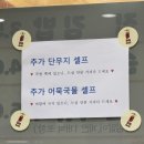 성남 떡볶이 3대맛집 수진분식 수진떡볶이