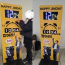 연장전 | [방탄소년단 진] JIN DAY 행복 연장전 💕 (생카·서폿 후기 2편)