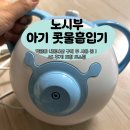새파란약국 | 노시부 아기 콧물흡입기 추천 사용시기 관리 AS 후기