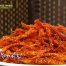 황금반찬 이미지