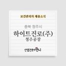 하이트진로(주)청주공장 네이버블로그