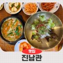 진남관 | 강남순대국 강남역점심맛집 진남관 든든한 순대국밥 후기