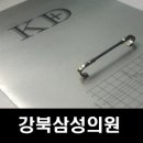 강북삼성의원 이미지