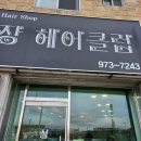 장헤어클럽 네이버블로그
