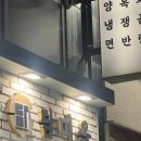 맨즈타운