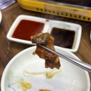 삼한꼼장어 이미지