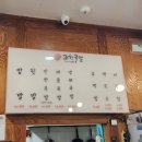 조향족발 이미지