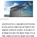 5조 수주 잭팟 삼성바이오, 전 직원에게 연봉 50% 쏜다 이미지