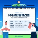 (주)삼한기업 이미지