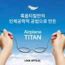 룩옵티컬 이미지