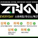 제로키니짐 네이버블로그