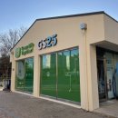 GS25송내점 네이버블로그