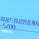 아이파크3차꿈드림공인중개사사무소 이미지