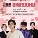 대가야역사테마관광지 캠핑장 | 경북 3월 가볼 만한 곳 고령 대가야축제 공연 프로그램 초대가수 안내