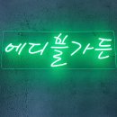 간판공방 이미지