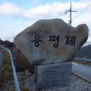 제208차 정기산행 1월23일(수) 남원 만행산(910m) 이미지