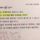 여러분 법률안 의결 정족수 이 문제 왜 맞는 건가요?ㅜㅜㅜ 이미지