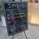 푸름보청기 청각센터 해운대점 | 부산 해운대 아임 슬라임 카페 아이들과 함께하는 실내 데이트