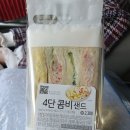 주식회사 마크에프에스 | GS편의점 샌드위치 4단콤비 샌드