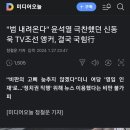 범 내려온다. 윤대통령 극찬했던 앵커 이미지