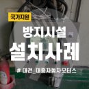 대흥자동차공업사 이미지