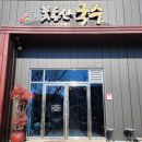 꽃동산국수 이미지