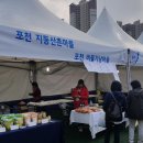 포천축산물