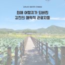 성동리 마을회관 | 강진 가볼만한곳 백운동 원림, 월남사지, 전라병영성, 병영 하고저수지 승우여행사와 함께한 강진 여행지