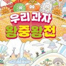 우리과자 이미지