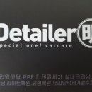 디테일러명김해 이미지