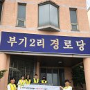부기경로당 네이버블로그