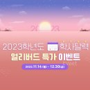 학사문구 이미지