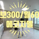 에코드림공인중개사사무소 이미지