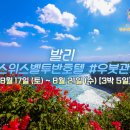 발리관광호텔 Daum카페