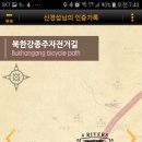 국토종주자전거길1-7 이미지