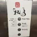 도원집 | 건대 술집｜루프탑 분위기 좋은 신선술집 도원 건대 본점 후기