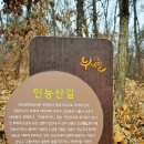 누비길7구간 이미지