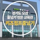 파파점프줄넘기우슈 | 유선단말기 / 경기도 오산 줄넘기 전문 교육관, 키즈점프줄넘기 !