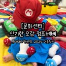 J할인마트 | [문화센터]신기한 오감 점프베베 수강 후기(롯데마트 권선점, 24년 여름학기)