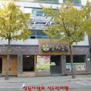 풍차농원